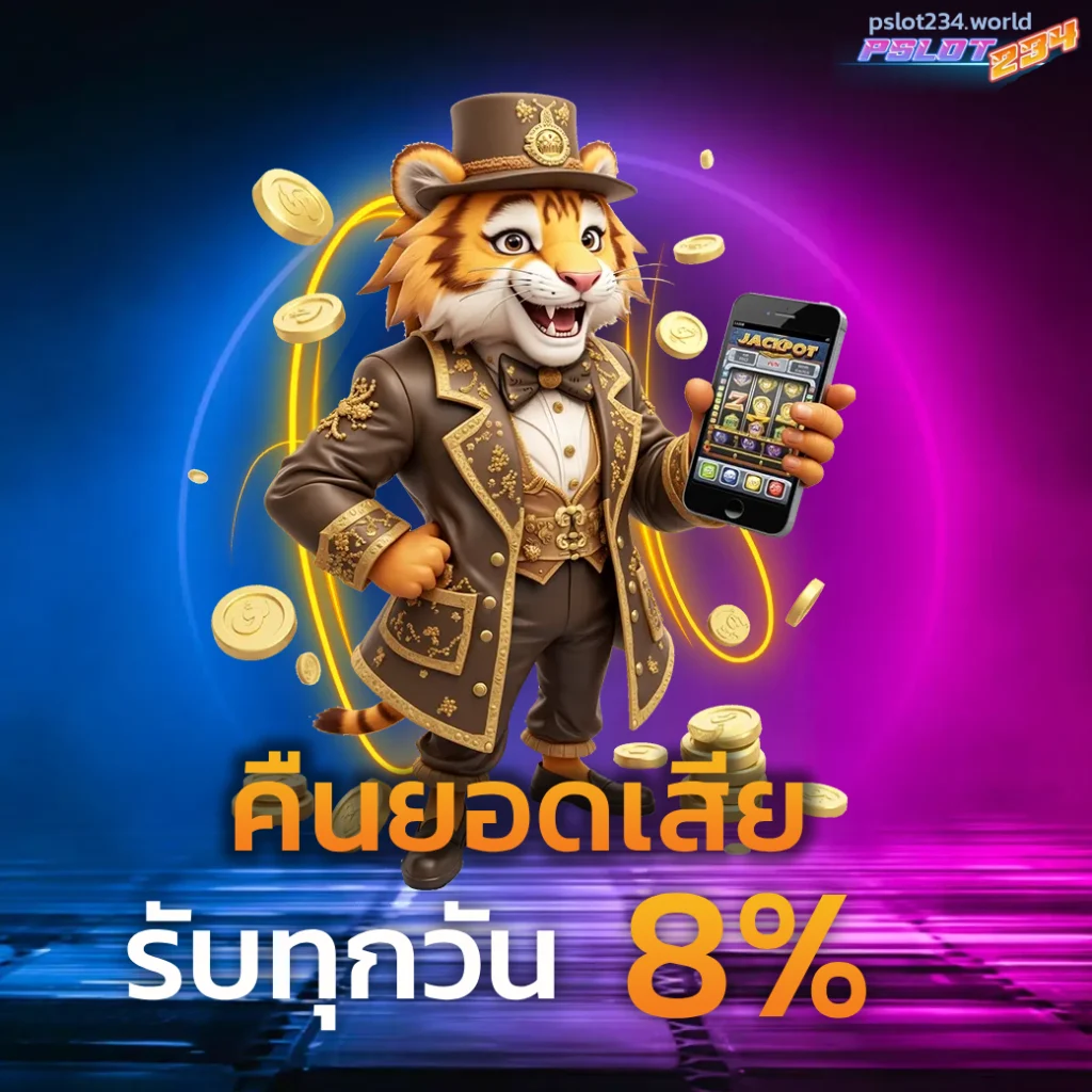 pslot234 เครดิตฟรี